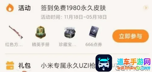 小米游戏中心(游戏下载平台) 小米游戏中心(游戏下载平台)