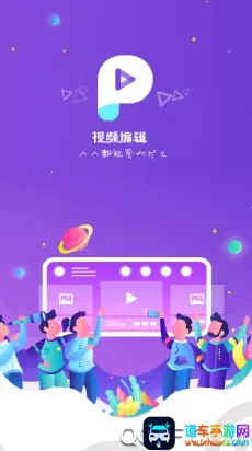 视频编辑(视频剪辑软件) 视频编辑(视频剪辑软件)