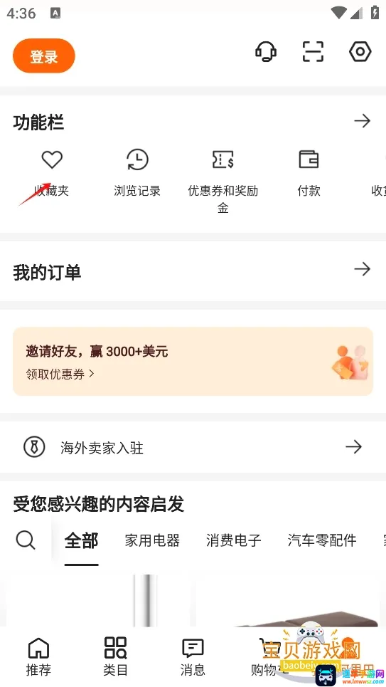 阿里巴巴最新手机版 阿里巴巴最新手机版