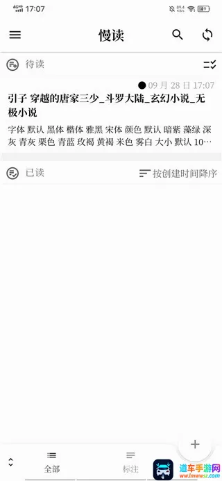 慢读最新手机版 慢读最新手机版