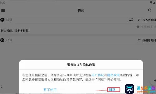 慢读最新手机版 慢读最新手机版