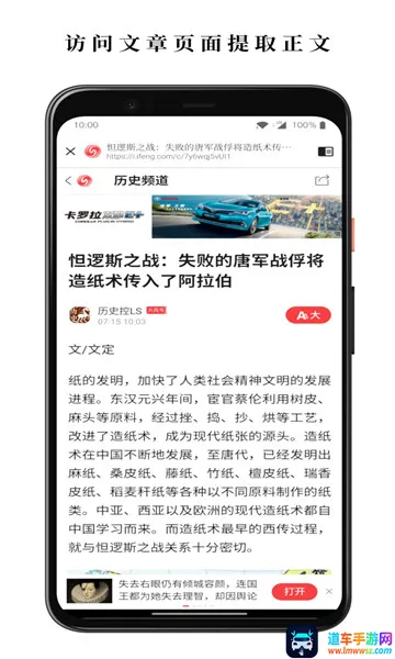 慢读最新手机版 慢读最新手机版