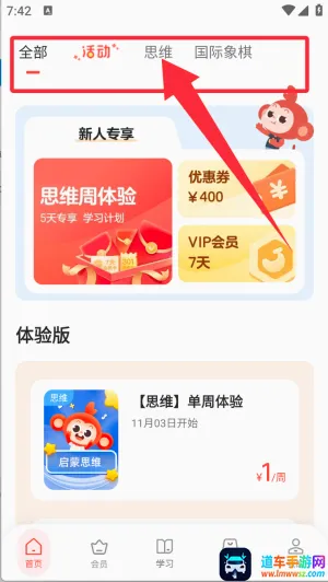 学而思启蒙(少儿启蒙软件) 学而思启蒙(少儿启蒙软件)