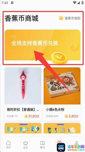 学而思启蒙(少儿启蒙软件) 学而思启蒙(少儿启蒙软件)