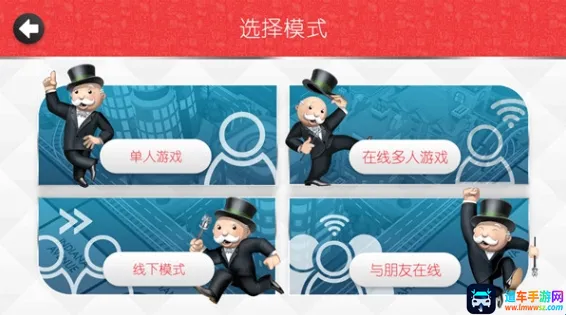 地产大亨(大富翁手机游戏) 地产大亨(大富翁手机游戏)