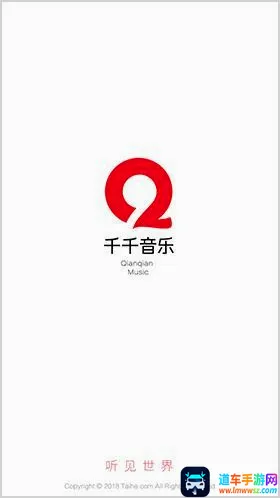 千千音乐2026官方最新版本 千千音乐2026官方最新版本