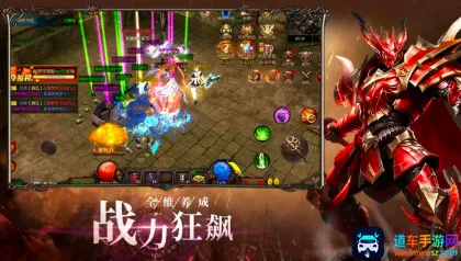 幻域战神(奇迹类手游) 幻域战神(奇迹类手游)