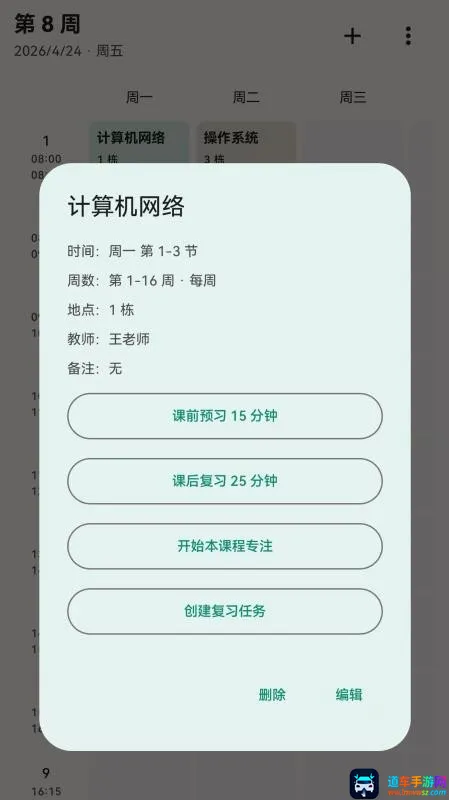极致专注(学习专注工具) 极致专注(学习专注工具)