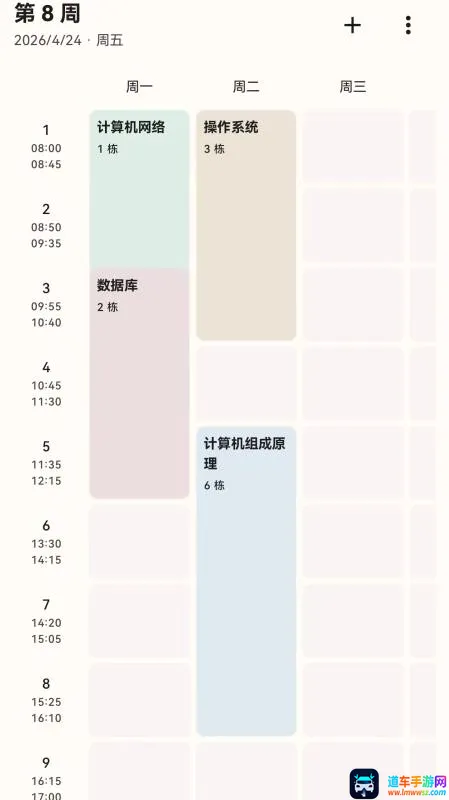 极致专注(学习专注工具) 极致专注(学习专注工具)