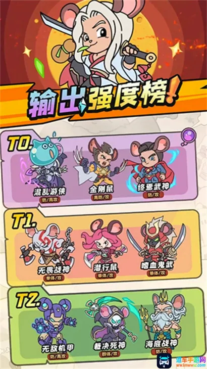 鼠鼠斗大喵(猫鼠对抗游戏) 鼠鼠斗大喵(猫鼠对抗游戏)