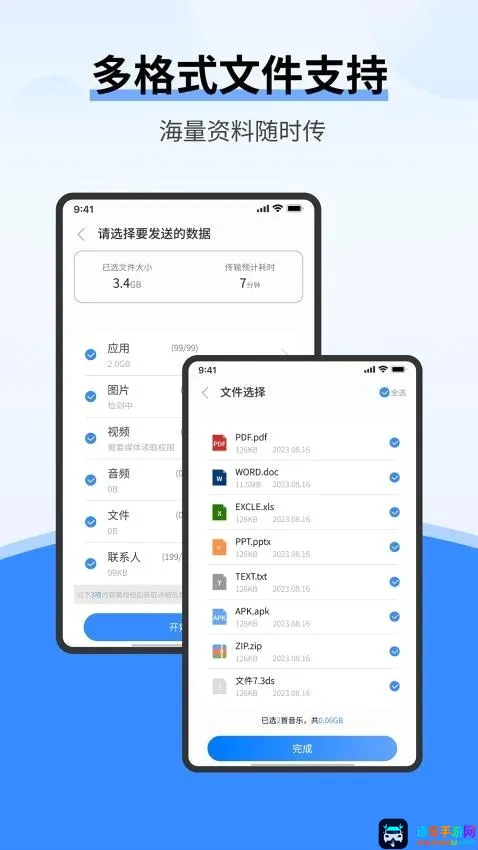 安卓换机宝同步助手(手机数据传输工具) 安卓换机宝同步助手(手机数据传输工具)