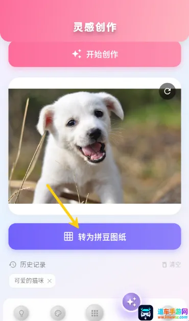 像素拼豆(拼豆创作软件) 像素拼豆(拼豆创作软件)