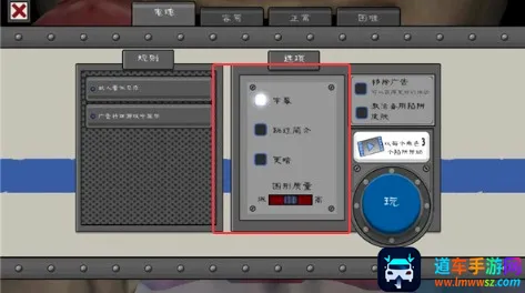 恐怖冰淇淋7内置MOD菜单 恐怖冰淇淋7内置MOD菜单