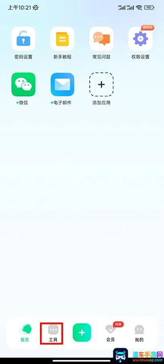 章鱼隐藏计算器下载 章鱼隐藏计算器下载