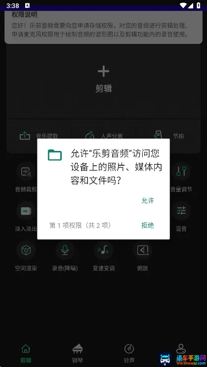 乐剪音频手机免费版 乐剪音频手机免费版