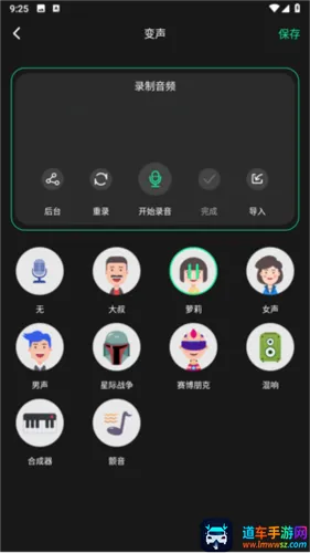 乐剪音频手机免费版 乐剪音频手机免费版