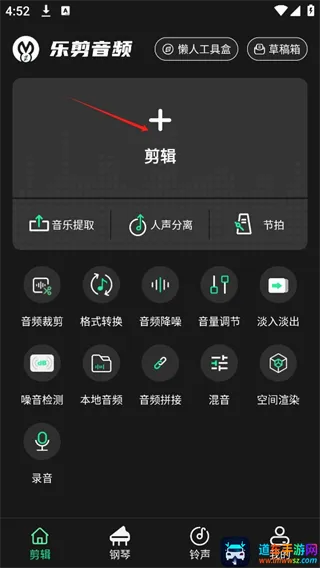 乐剪音频手机免费版 乐剪音频手机免费版