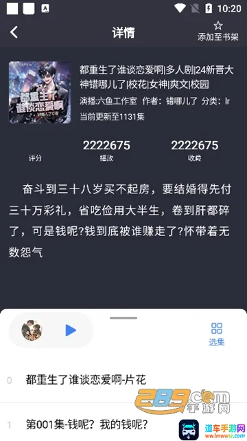 唔语听书(听书软件功能) 唔语听书(听书软件功能)
