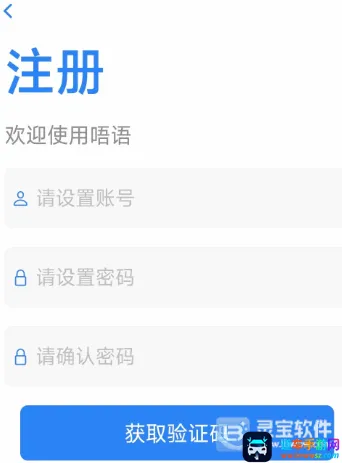 唔语听书(听书软件功能) 唔语听书(听书软件功能)