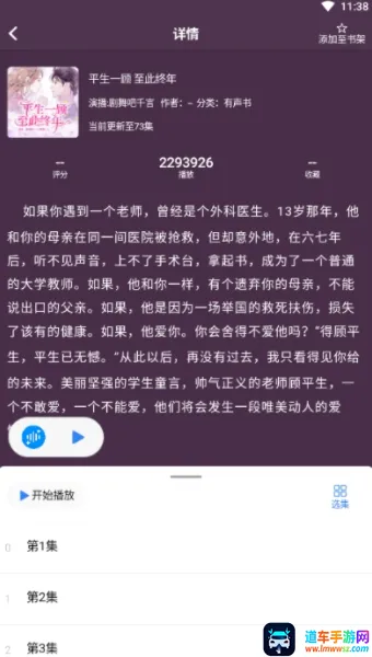唔语听书(听书软件功能) 唔语听书(听书软件功能)