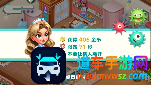 ʱ������Ժ(ҽԺ��Ӫ��Ϸ)