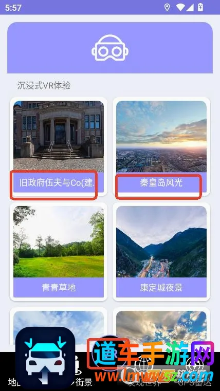 高清地球街景地图2026官方最新版本 高清地球街景地图2026官方最新版本