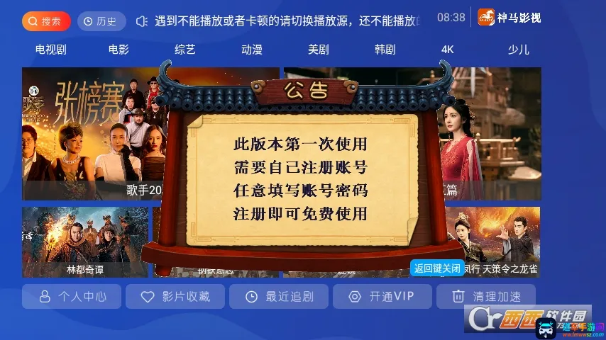 神马影视(全能追剧软件) 神马影视(全能追剧软件)