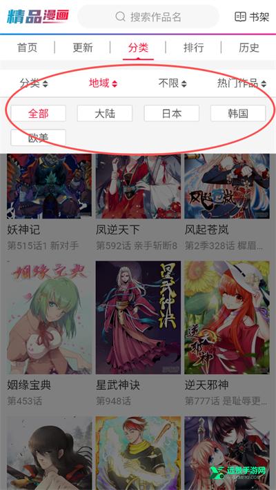 帝凡阁漫画2026最新版本 帝凡阁漫画2026最新版本