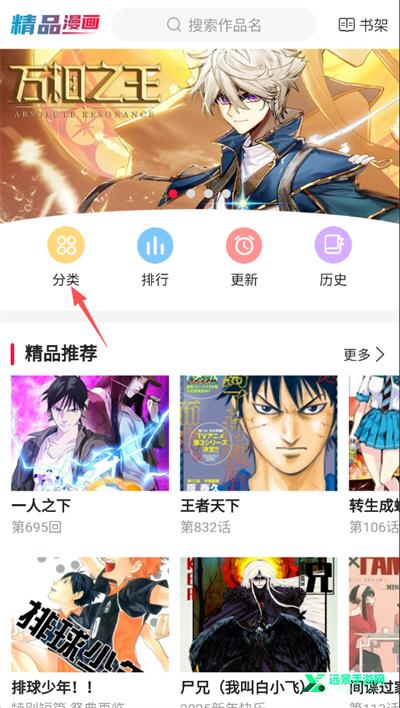 帝凡阁漫画2026最新版本 帝凡阁漫画2026最新版本