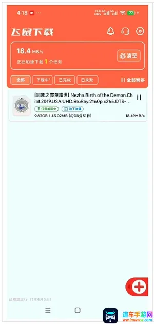 飞鼠下载(专业下载工具) 飞鼠下载(专业下载工具)