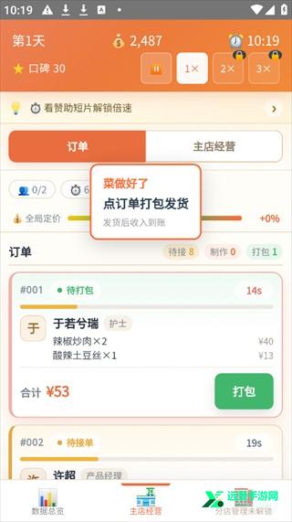 外卖之神2026最新版本 外卖之神2026最新版本