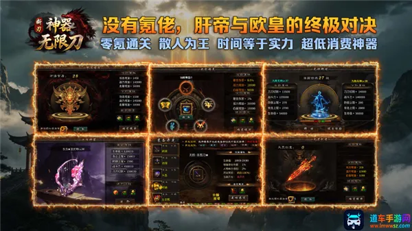 断刃迷失无限刀(传奇合击手游) 断刃迷失无限刀(传奇合击手游)
