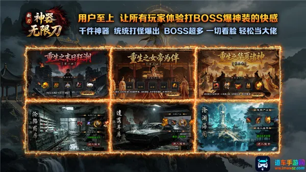 断刃迷失无限刀(传奇合击手游) 断刃迷失无限刀(传奇合击手游)
