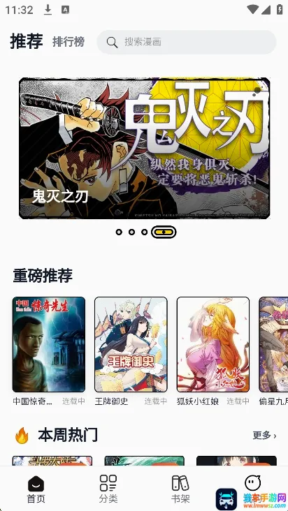 漫Boo漫画安卓版手机版 漫Boo漫画安卓版手机版