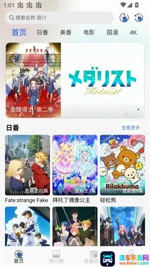 谷雨计划动漫(追番软件库) 谷雨计划动漫(追番软件库)