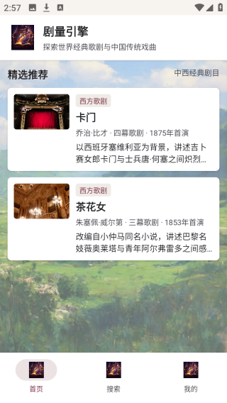 剧量引擎(戏剧知识服务平台) 剧量引擎(戏剧知识服务平台)
