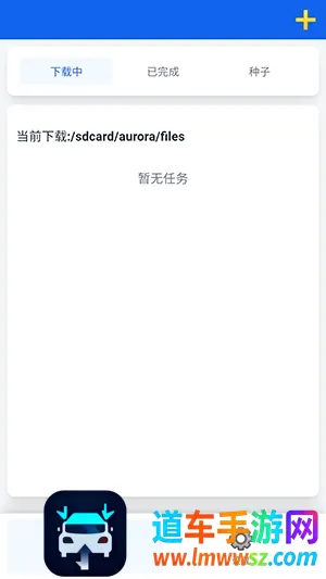 极光下载器(工具下载软件) 极光下载器(工具下载软件)