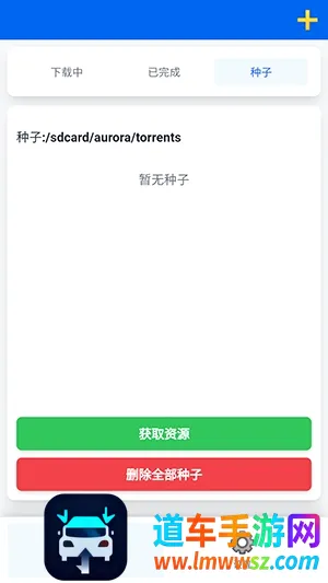 极光下载器(工具下载软件) 极光下载器(工具下载软件)