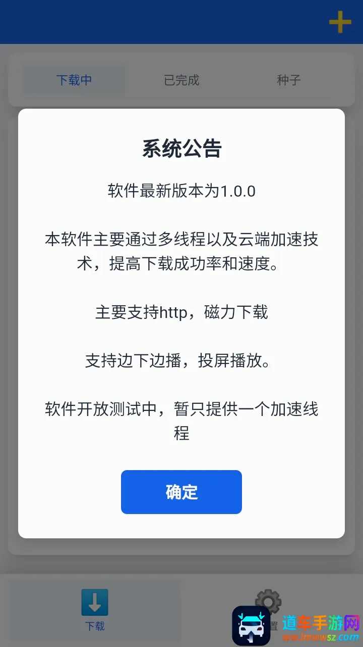 极光下载器(工具下载软件) 极光下载器(工具下载软件)