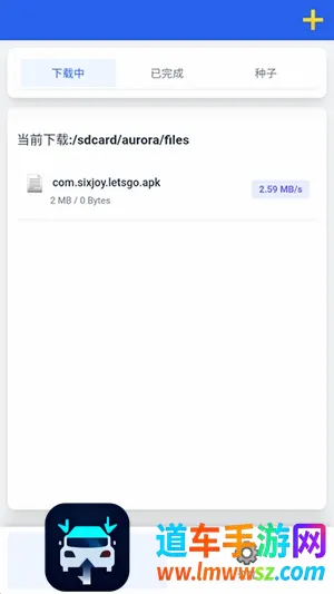 极光下载器(工具下载软件) 极光下载器(工具下载软件)
