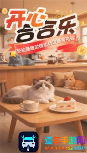 开心合合乐安卓版手机版 开心合合乐安卓版手机版