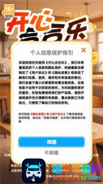 开心合合乐安卓版手机版 开心合合乐安卓版手机版