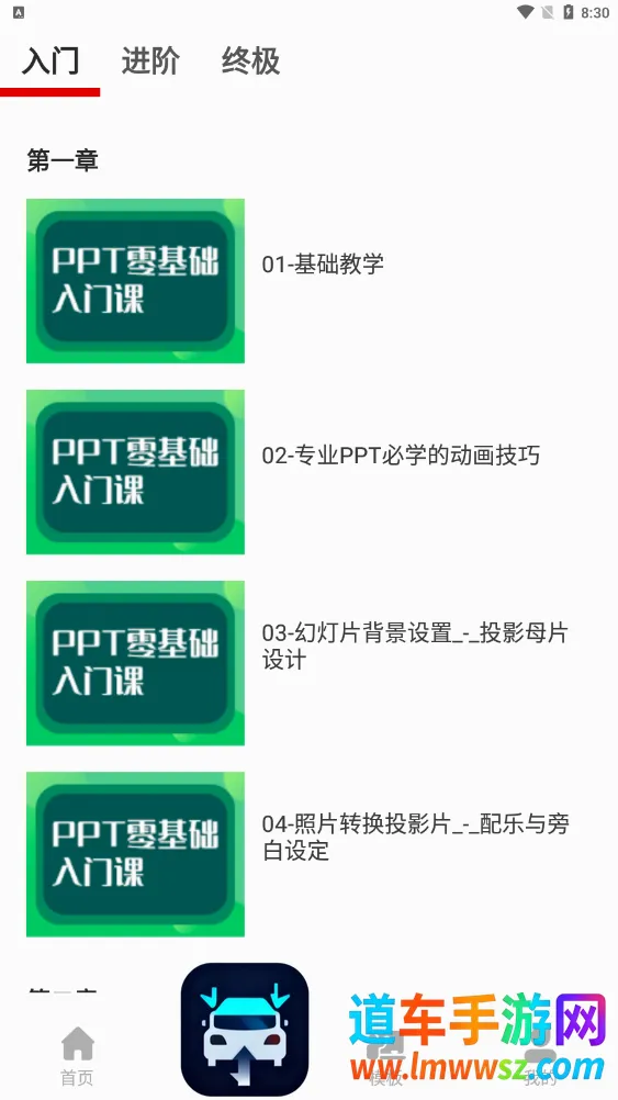 PPT制作大全2026官方最新版本 PPT制作大全2026官方最新版本