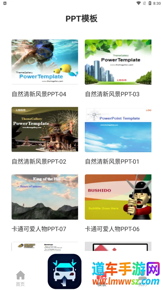 PPT制作大全2026官方最新版本 PPT制作大全2026官方最新版本