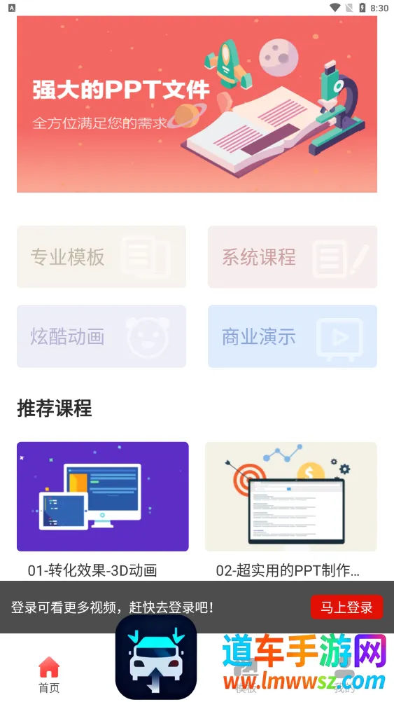 PPT制作大全2026官方最新版本 PPT制作大全2026官方最新版本