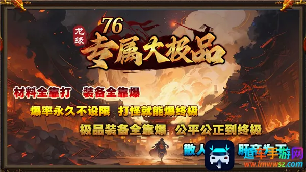 龙缘76专属大极品2026官方最新版本 龙缘76专属大极品2026官方最新版本