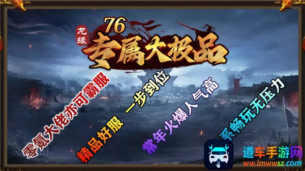 龙缘76专属大极品2026官方最新版本 龙缘76专属大极品2026官方最新版本