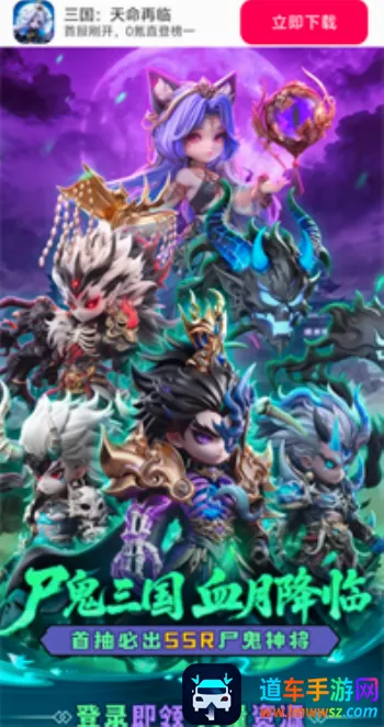 三国:天命再临2026最新版本 三国:天命再临2026最新版本