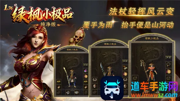 绿枫小极品纯净版2026最新版本 绿枫小极品纯净版2026最新版本