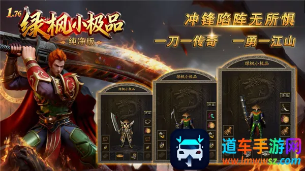绿枫小极品纯净版2026最新版本 绿枫小极品纯净版2026最新版本